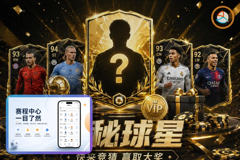 综合足球专栏