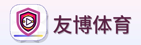 友博体育 Logo
